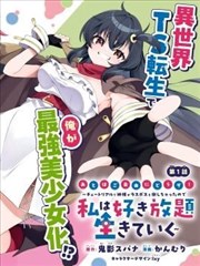 动漫人物线稿上色跟画作品缩略图